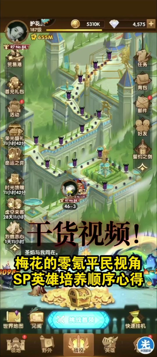 剑与远征0氪新手玩法攻略，0氪新手刷初始建议