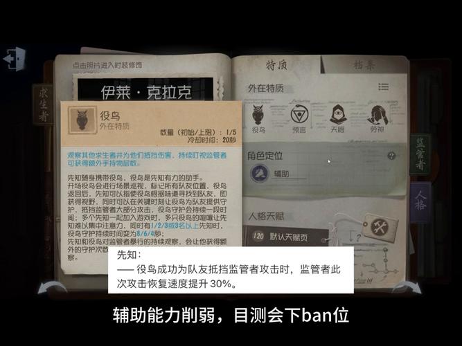 第五人格1.20共研服改动一览 小丑及宿伞之魂调整详解