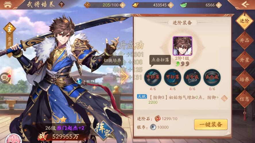 少年三国志2春节版本，四金将巅峰对决，谁主沉浮？