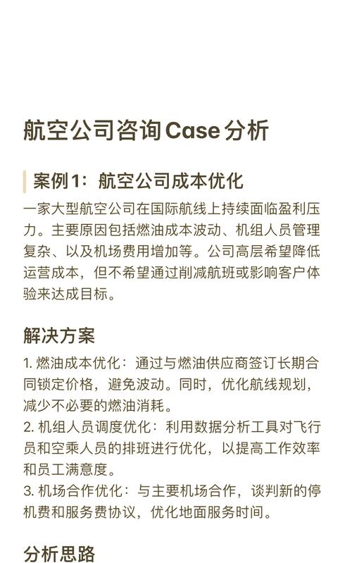 法国空乘1998：揭秘历史航班服务细节与空乘职业变迁的深度解析