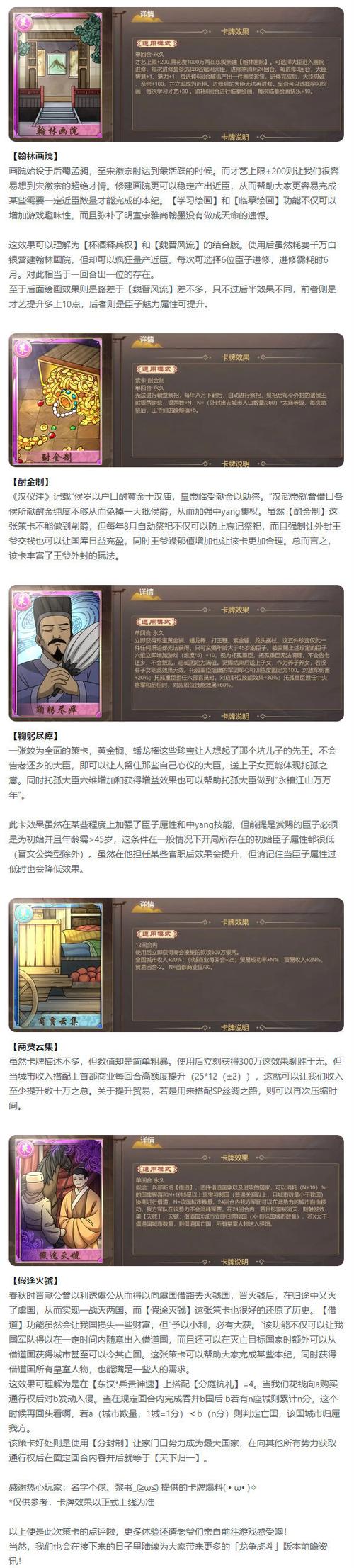 皇帝成长计划2考工记策卡怎么样，考工记策卡测评