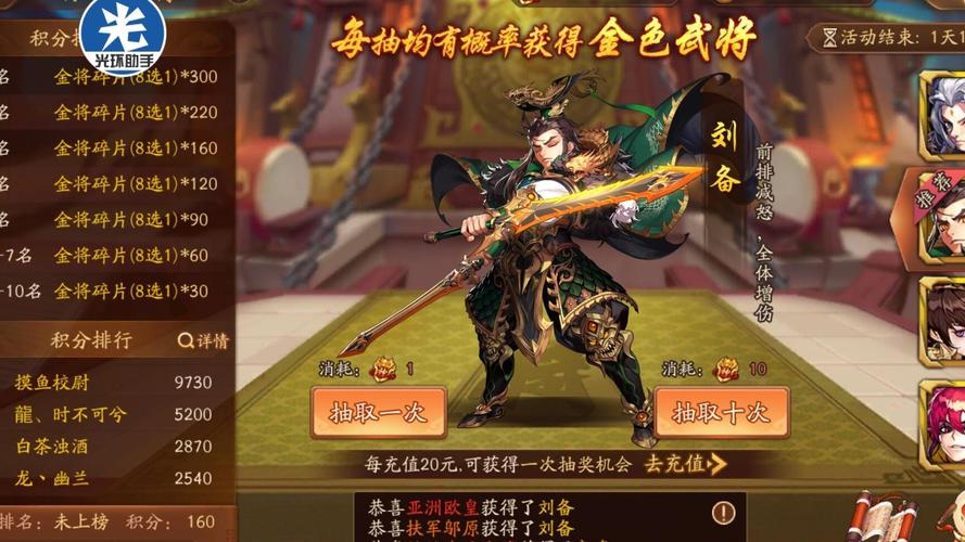 少年三国志2新版本金将张角使用评测