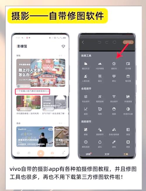 免费vivo版破解大全3.0.3：全面解析最新功能与使用技巧，助你轻松玩转vivo设备