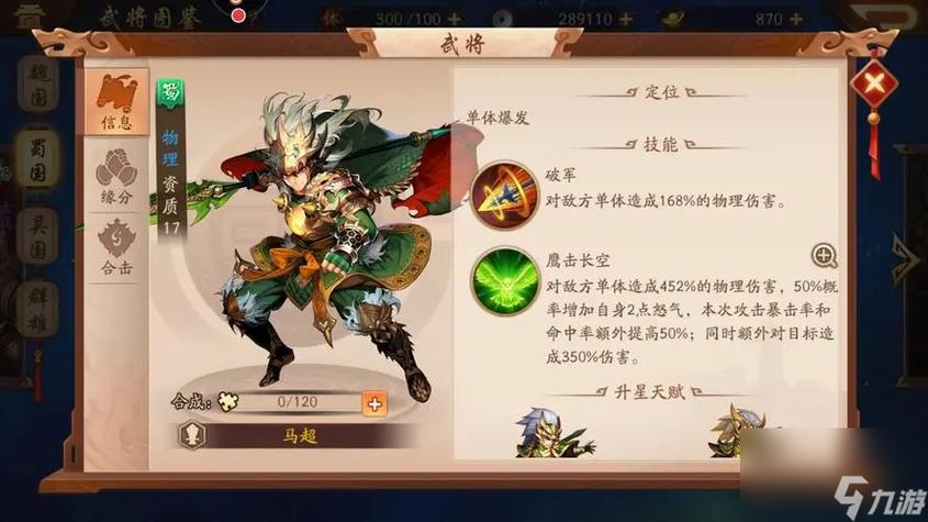 少年三国志2新版本金将甘宁使用评测深度解析