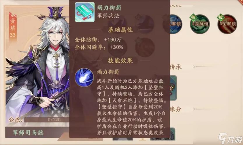 少年三国志2新版本金将司马懿使用评测，演变史专题