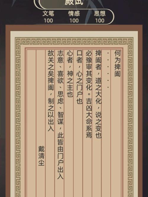 古代人生一人两人有心无心答案 殿试回答方法分享