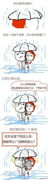 为什么歪歪羞羞嘿咻汗汗漫画 sss 这么受欢迎？它有什么特别之处？