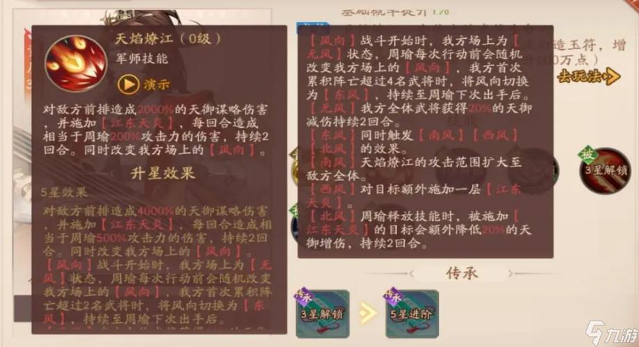 少年三国志2司马懿怎么样？值得培养吗？