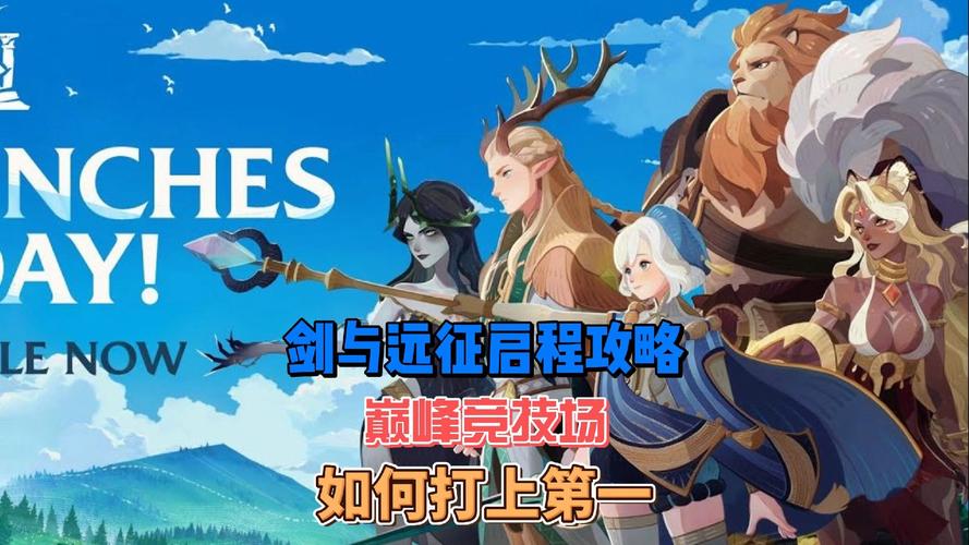 剑与远征占星值得抽吗？平民微氪玩家要不要存钻等占星全攻略