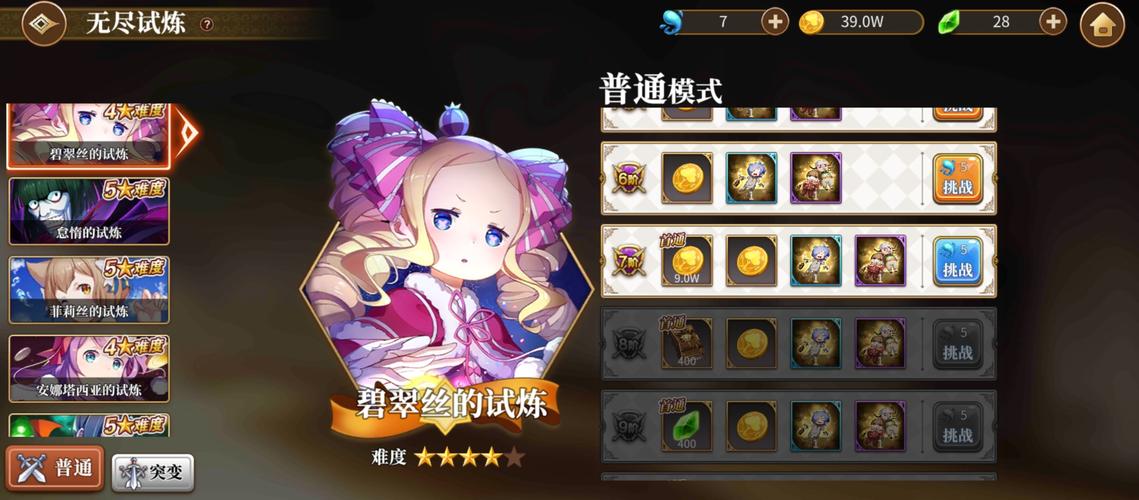 从零开始的异世界生活无尽试炼攻略大全 无尽试炼打法思路详解的演变史专题