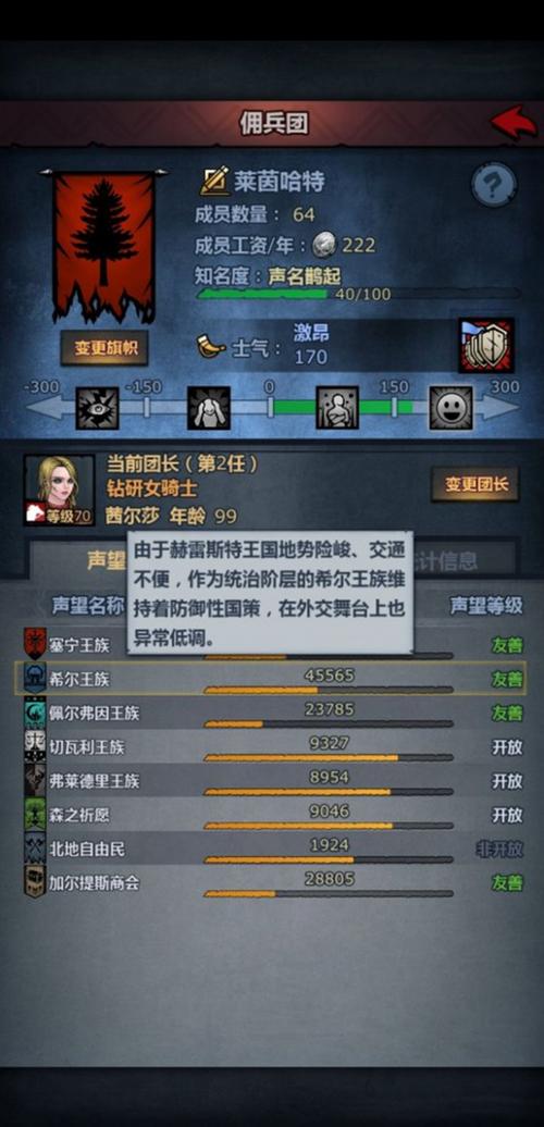 诸神皇冠百年骑士团传家宝怎么玩，传家宝详细分析