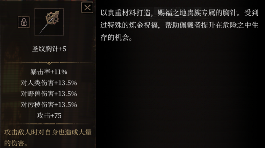 帕斯卡契约秽石碎片获取办法