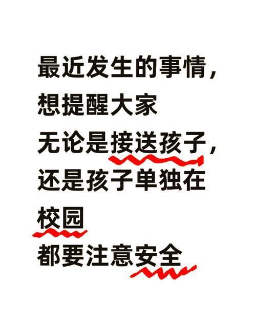 51cg今日吃瓜：学生防走丢实用指南，家长必看的校园安全小贴士