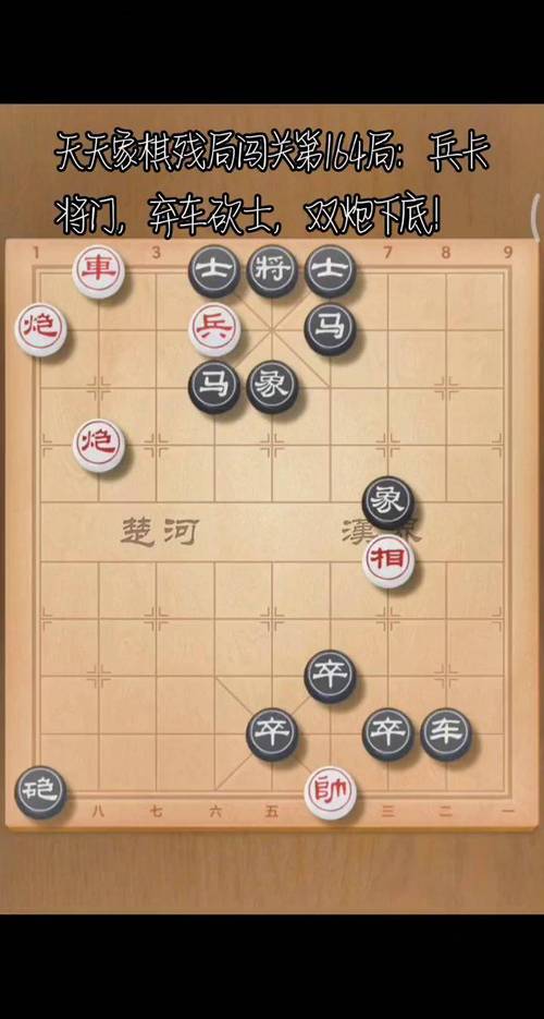 天天象棋159期残局走法攻略与天天象棋残局走法攻略大全的演变史