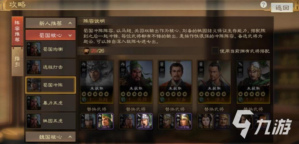 三国志战略版S2陈到怎么打，陈到打法及搭配推荐演变史专题