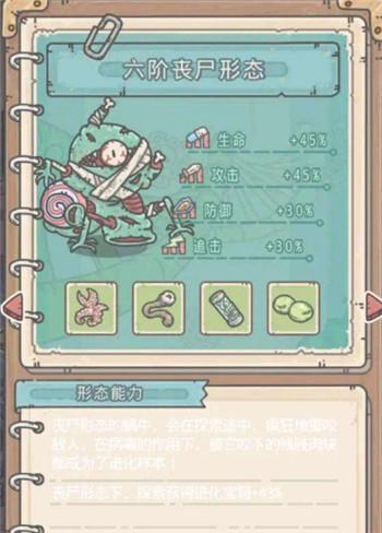 生命简史在线DNA流派升级加点攻略