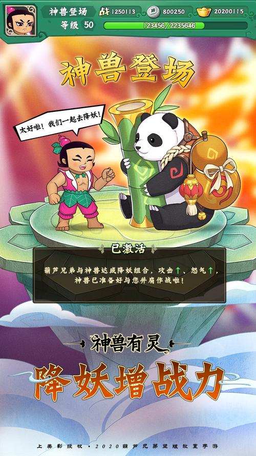 葫芦兄弟七子降妖春节礼包怎么领取？春节礼包码分享及未来玩法革命预测