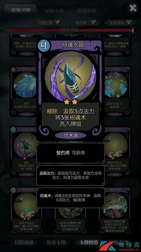 月圆之夜契约师玩法流派攻略，四大流派玩法介绍与资源管理艺术