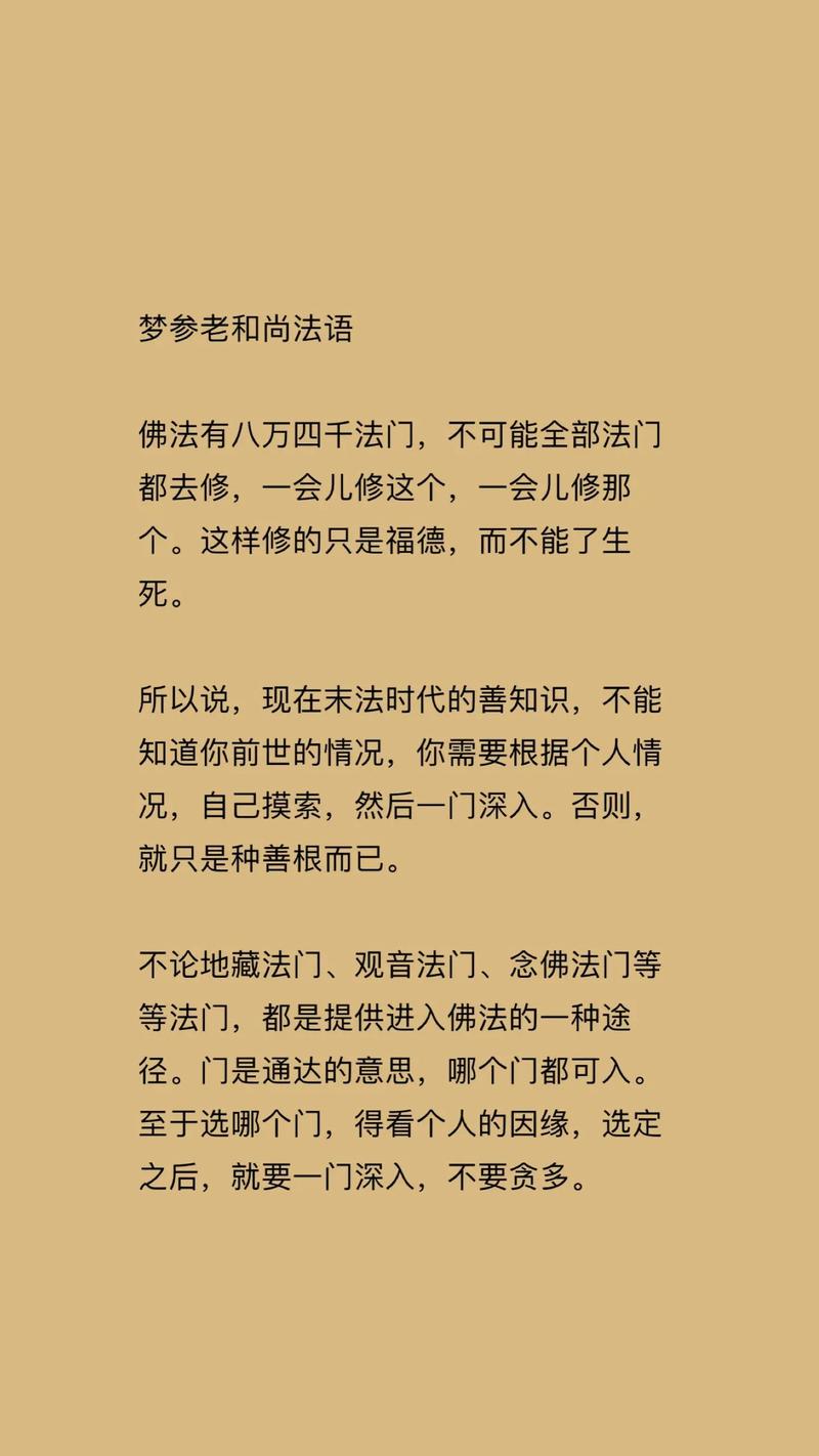 古代人生和尚攻略大全，怎么成为和尚