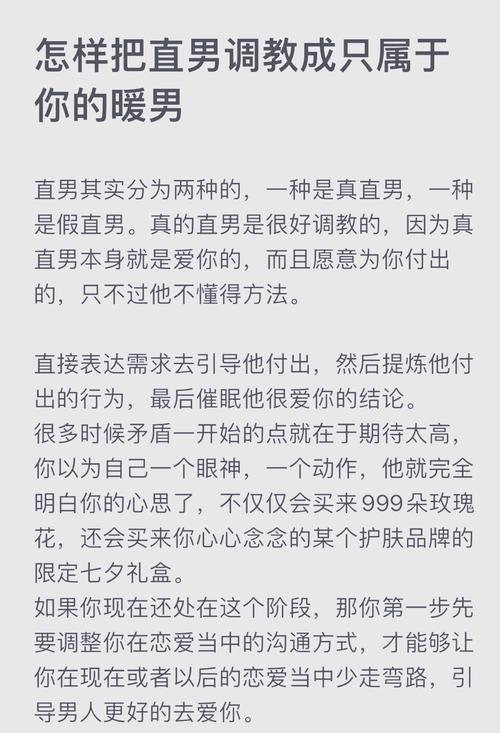 如何调教驯服猛男校草？独家秘籍大揭秘，让你轻松掌控校草的心