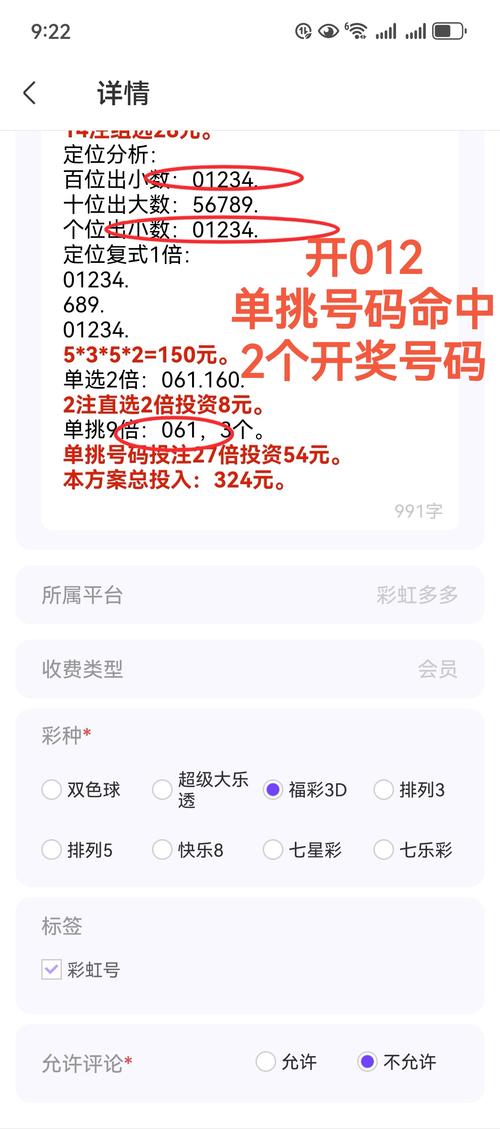 三门同开是一种彩票投注方式，指同时选择三个号码进行投注