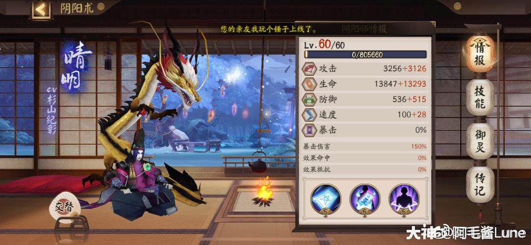 阴阳师鬼童丸之乱25层打法攻略与阵容推荐