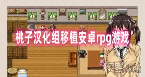 桃子移植汉化组像素黄油有哪些精彩内容呢桃子移植汉化组像素黄油的特色玩法是什么桃子移植汉化组像素黄油带来怎样新奇体验呢