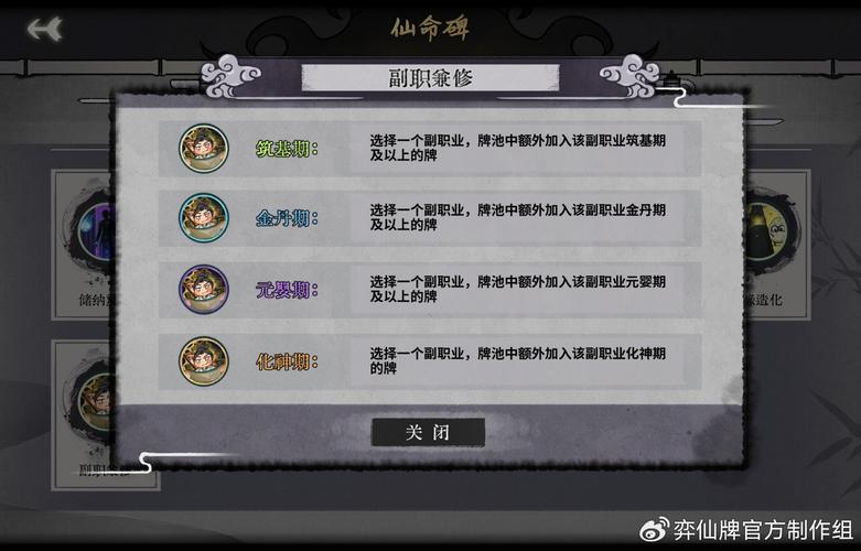 仙命决手游游历玩法攻略及游历奖励介绍