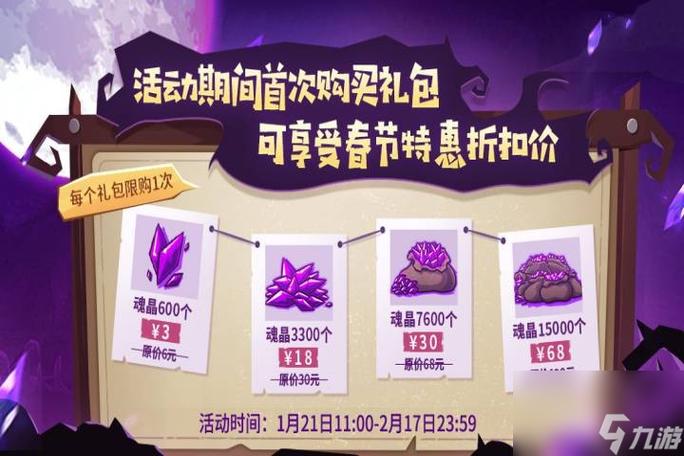 失落城堡新春庆典攻略，新春庆典玩法及奖励分享