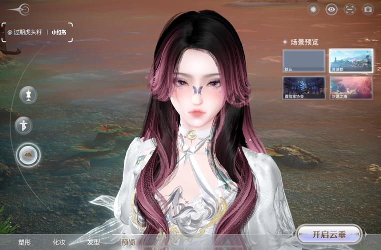 天谕手游捏脸攻略分享 天谕手游捏脸玩法详解