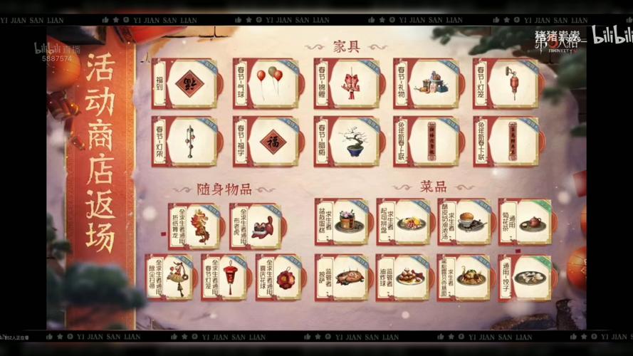 第五人格春节活动时间安排 春节活动时间表一览