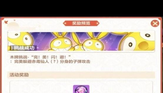 崩坏3木牌挑战攻略大全，木牌挑战玩法汇总