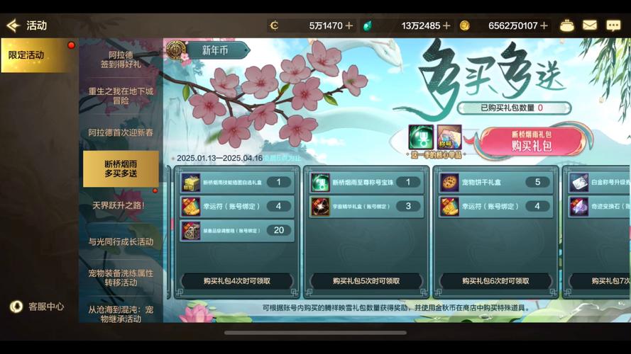 2020寻找DNF手游锦鲤活动介绍与奖励管理策略