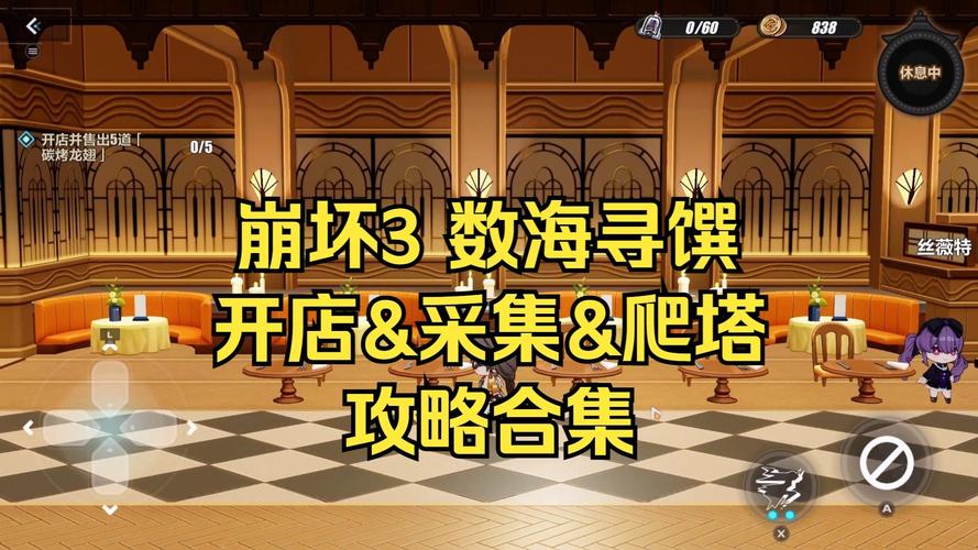 崩坏3春节爬塔活动攻略大全与技巧分享，资源管理的艺术