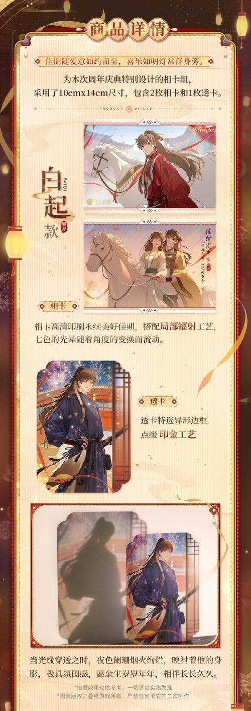 恋与制作人白起雨过天晴时获取方法及活动时间详解