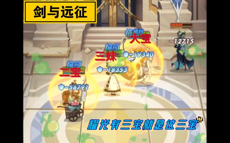 剑与远征，耀光三宝阵容搭配与耀光三宝配火女玩法详解