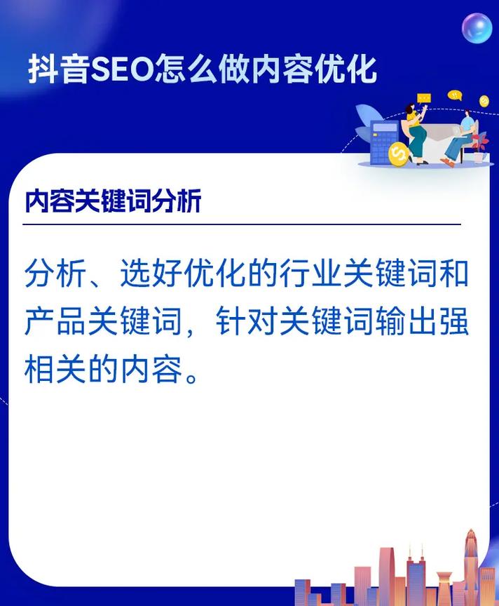 如何利用黄斗音网上的内容进行百度 SEO 优化？