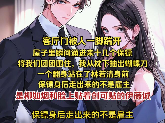 劫后余生赵德富在哪？劫后余生赵德富好感送礼攻略