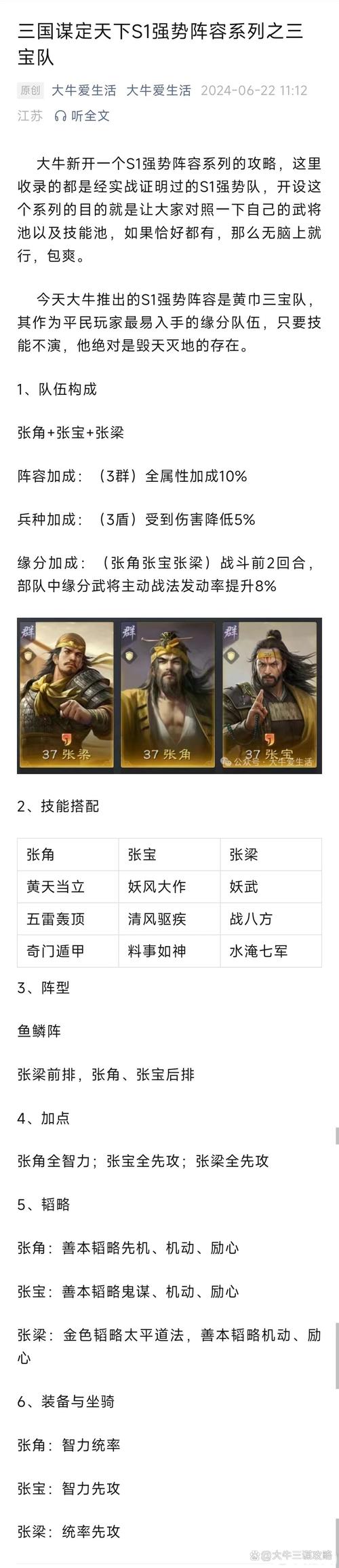 王者荣耀模拟战S1赛季最强大魏天下阵容搭配及玩法深度解析