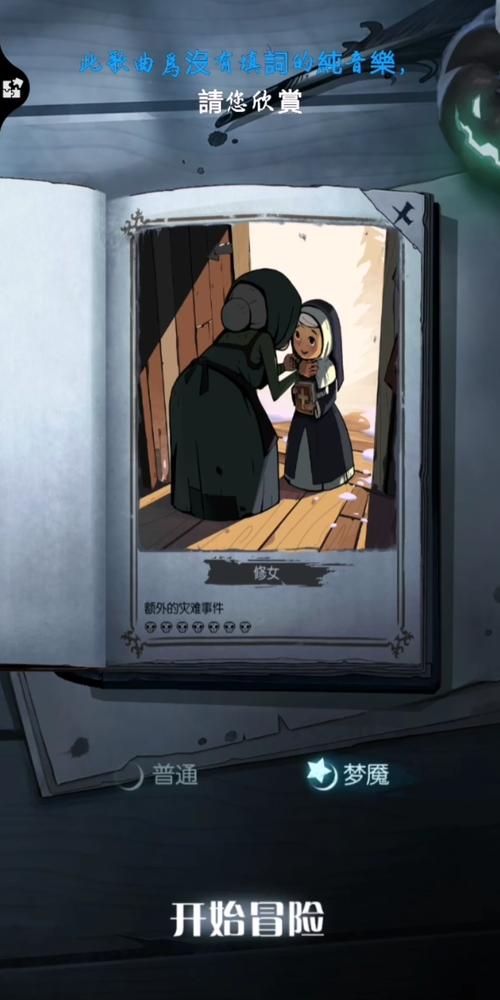 月圆之夜修女流派玩法大全，探索未来游戏革命之路