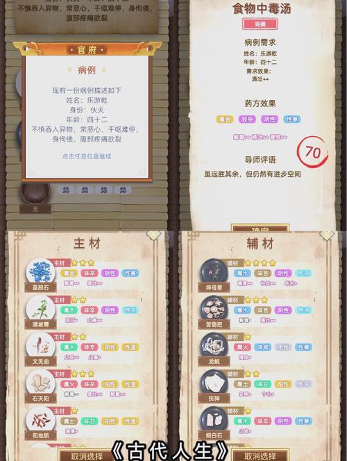 古代人生心情怎么提升？心情提升攻略深度解析