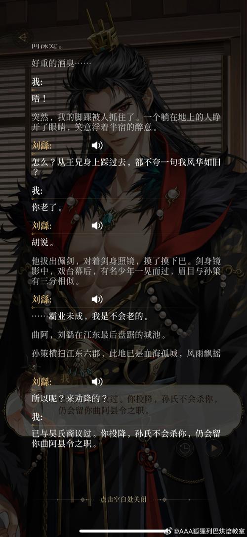 劫后余生王酷在哪？劫后余生王酷好感送礼攻略