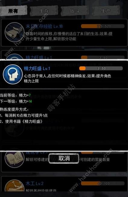 劫后余生如何获取各种材料，刷材料技巧攻略