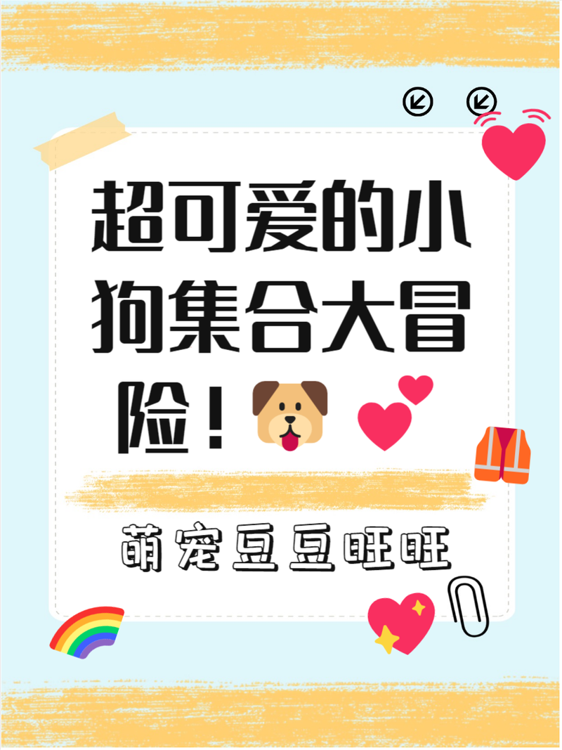 以下几个供你参考：一：关于可爱小狗在 dom 圈的那些奇妙任务，你想知道吗？二：小狗在 dom 圈的神秘任务大揭秘，快来一探究竟三：探索小狗在 dom 圈执行任务的精彩瞬间，你准备好了吗？四：小狗在 dom 圈的独特任务之旅，究竟有哪些惊喜等待着？五：想了解小狗在 dom 圈中不一般的任务安排吗？这里有答案