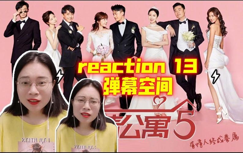 爱情公寓5第13集二周目如何开启？二周目弹幕选择详解