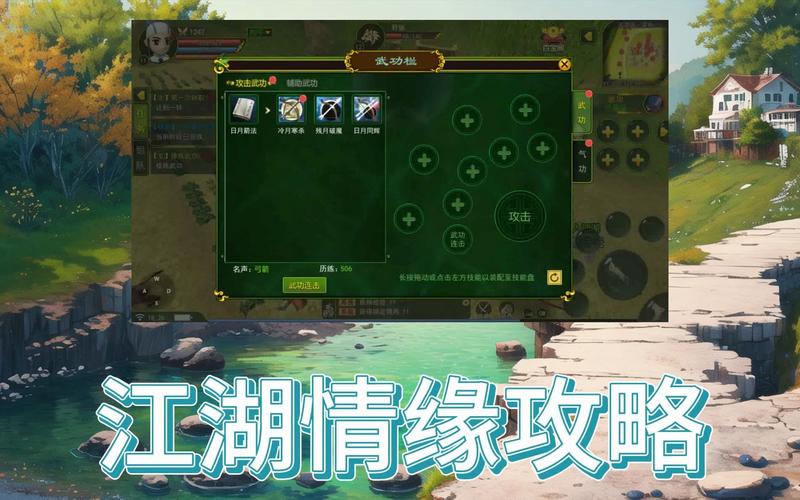 呀江湖非战斗技能玩法攻略，探索江湖的另一面