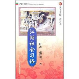 呀江湖社会关系与门派帮会玩法演变史专题