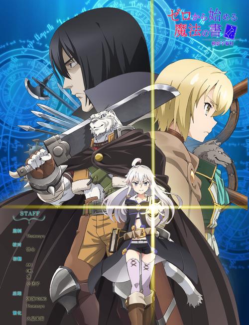 从零开始的异世界生活魔法器攻略大全 魔法器用处解析的演变史专题