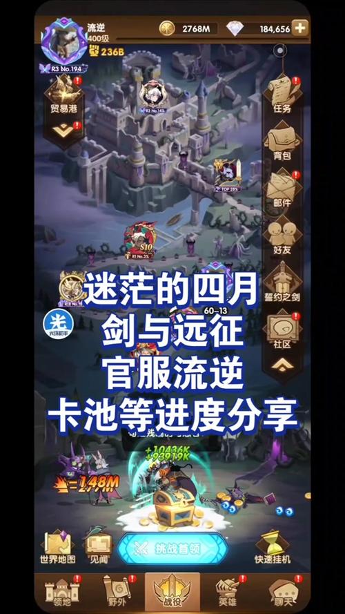 剑与远征丛林秘境0氪玩家最简易获取神器打法攻略，资源管理的艺术