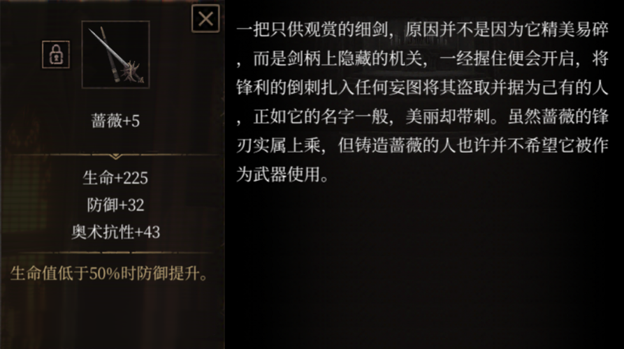 帕斯卡契约维奥拉玩法攻略与技能连招推荐